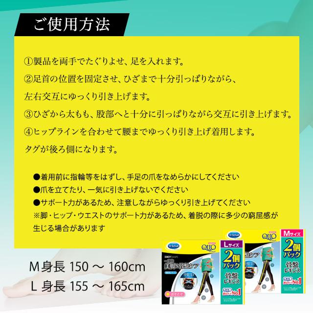 メディキュット（MediQttO） 骨盤レギンス Lサイズ 2個パック 美脚ケア