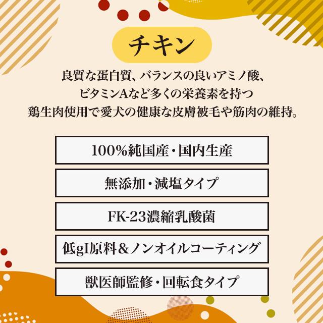 Smiley スマイリー ドッグフード 1.5kg(500g×3セット) 国産チキンdeli