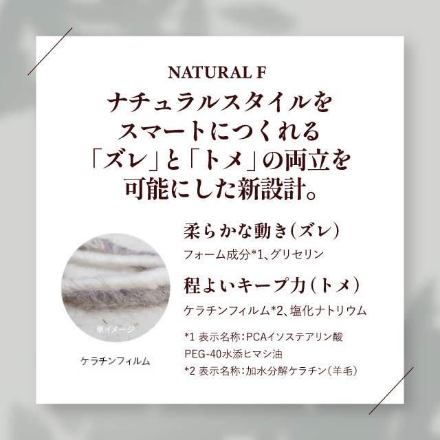 モデニカ ナカノ ナチュラルM 150g ナチュラルF 200ml 選べる2種類