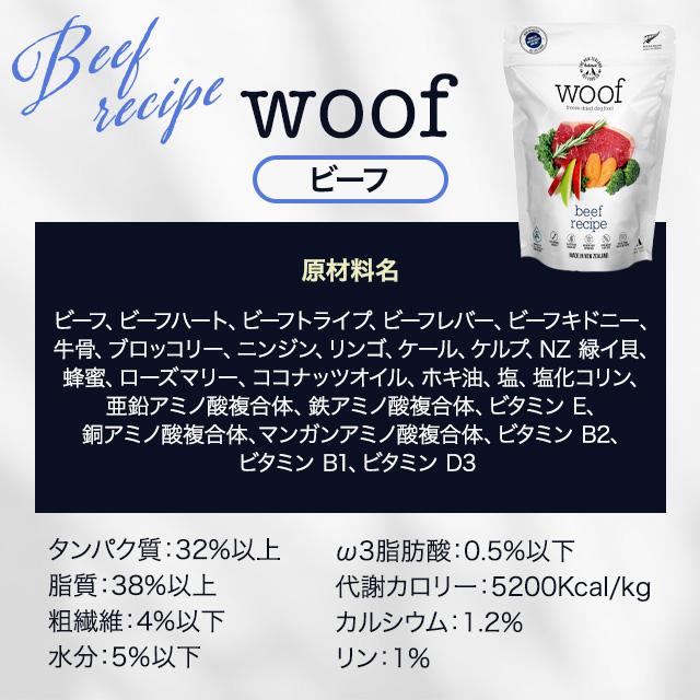 WOOF ドッグフード 280g チキン ラム ダック ビーフ 全4種 DOG ワフ