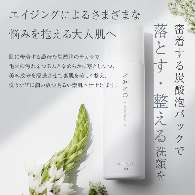 WiLLA（ウイルエー） ルリーク ナノ スパークリングウォッシュ 180g
