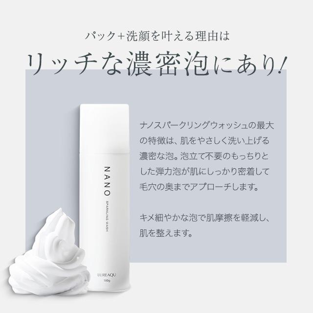 WiLLA（ウイルエー） ルリーク ナノ スパークリングウォッシュ 180g 2