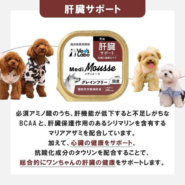 Vet's Labo（ベッツラボ） メディムース 犬用 95g 12個セット 犬