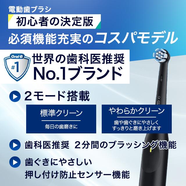 iO(オーラルB) ブラウン 電動歯ブラシ オーラルB io2 iO(オーラルB) ブラウン 電動歯ブラシ オーラルB io2