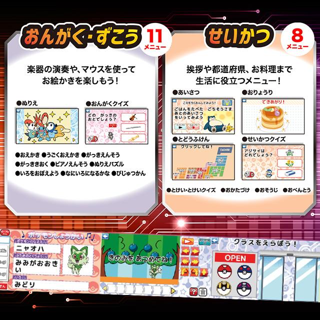セガトイズ ポケモンスタディ 光るぜっ!ポケモンタイピングPC セガトイズ ポケモンスタディ 光るぜっ!ポケモンタイピングPC