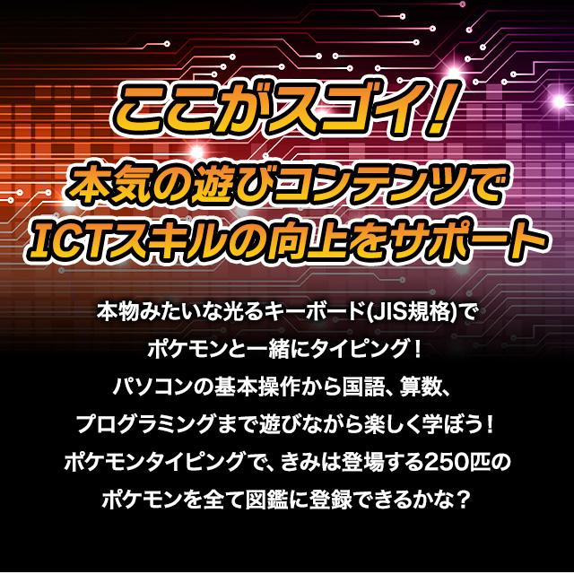 セガトイズ ポケモンスタディ 光るぜっ!ポケモンタイピングPC セガトイズ ポケモンスタディ 光るぜっ!ポケモンタイピングPC