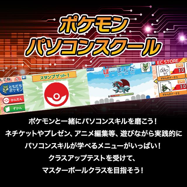 セガトイズ ポケモンスタディ 光るぜっ!ポケモンタイピングPC セガトイズ ポケモンスタディ 光るぜっ!ポケモンタイピングPC