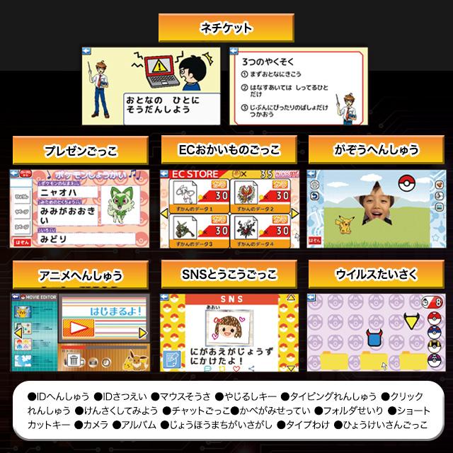 セガトイズ ポケモンスタディ 光るぜっ!ポケモンタイピングPC セガトイズ ポケモンスタディ 光るぜっ!ポケモンタイピングPC