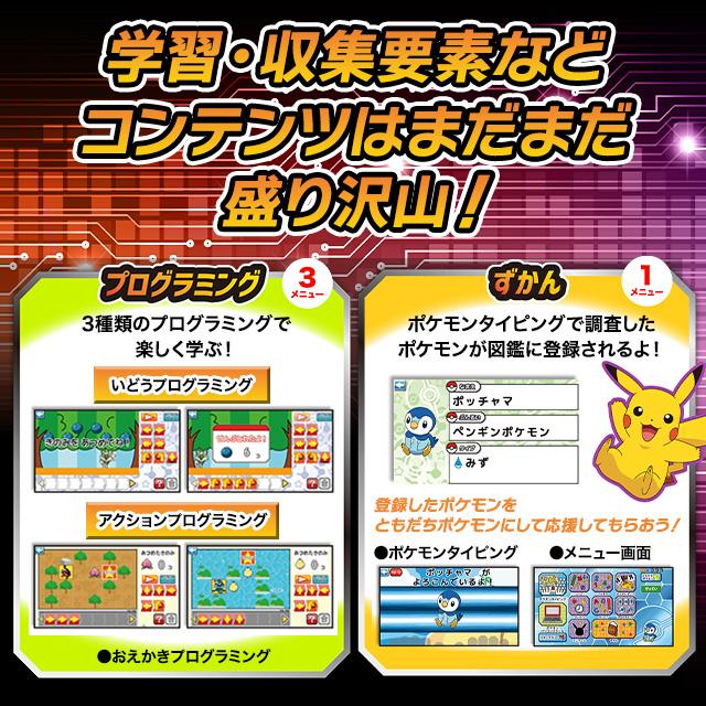 セガトイズ ポケモンスタディ 光るぜっ!ポケモンタイピングPC セガトイズ ポケモンスタディ 光るぜっ!ポケモンタイピングPC