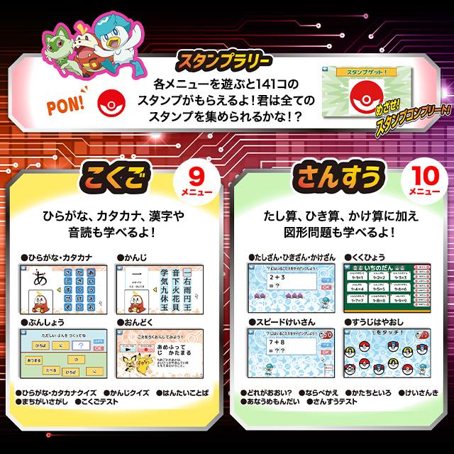 セガトイズ ポケモンスタディ 光るぜっ!ポケモンタイピングPC セガトイズ ポケモンスタディ 光るぜっ!ポケモンタイピングPC