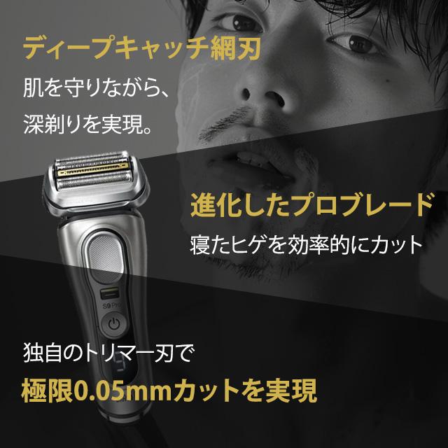 BRAUN Series 9 Pro 9435s-V ブラウン 充電式 電動 シェーバー BRAUN Series 9 Pro 9435s-V ブラウン 充電式 電動 シェーバー