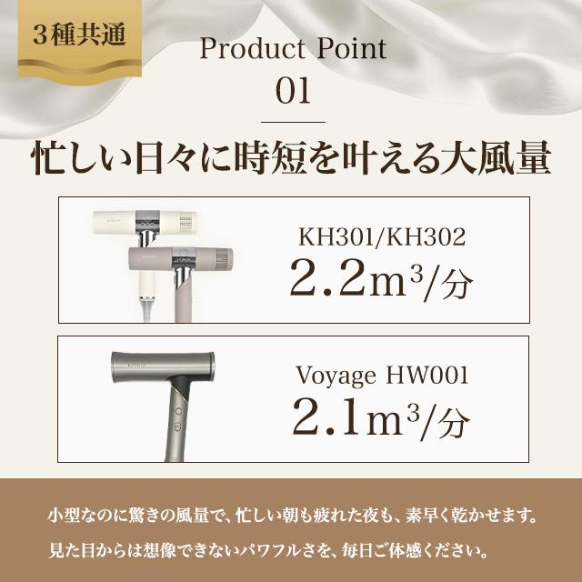 KINUJO（絹女） ヘア ドライヤー KH301 KH302 HW001 Voyage 正規品