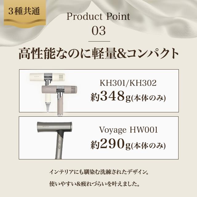 KINUJO（絹女） ヘア ドライヤー KH301 KH302 HW001 Voyage 正規品