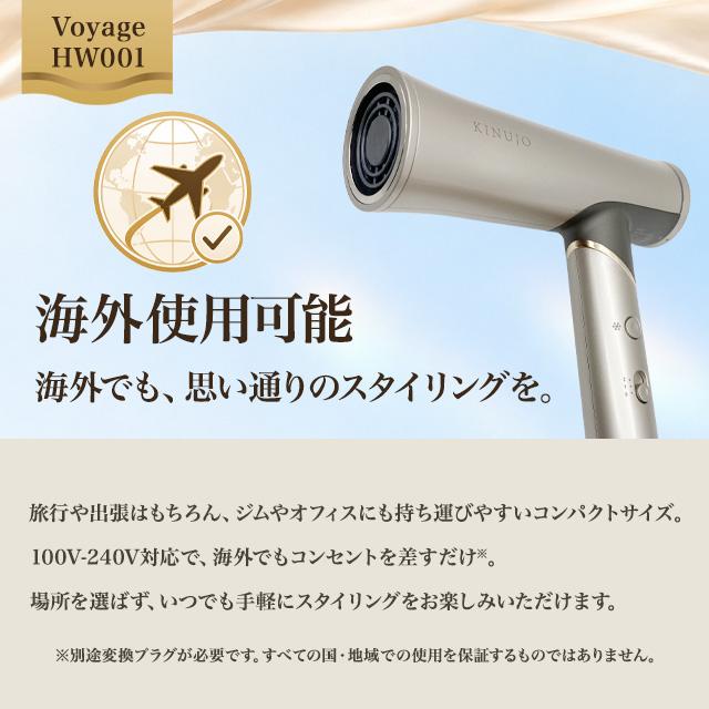 KINUJO（絹女） ヘア ドライヤー KH301 KH302 HW001 Voyage 正規品
