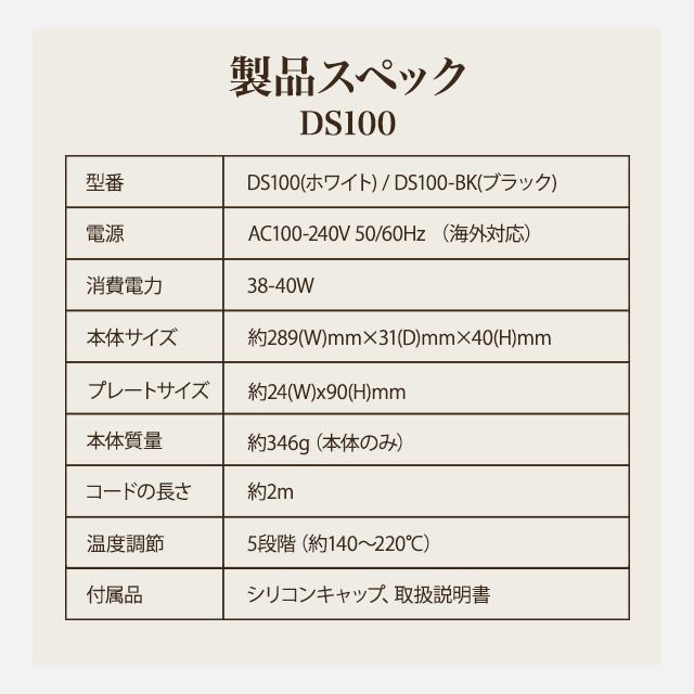 KINUJO（絹女） ストレートアイロン 海外対応 DS100 DS200 DS200-BK