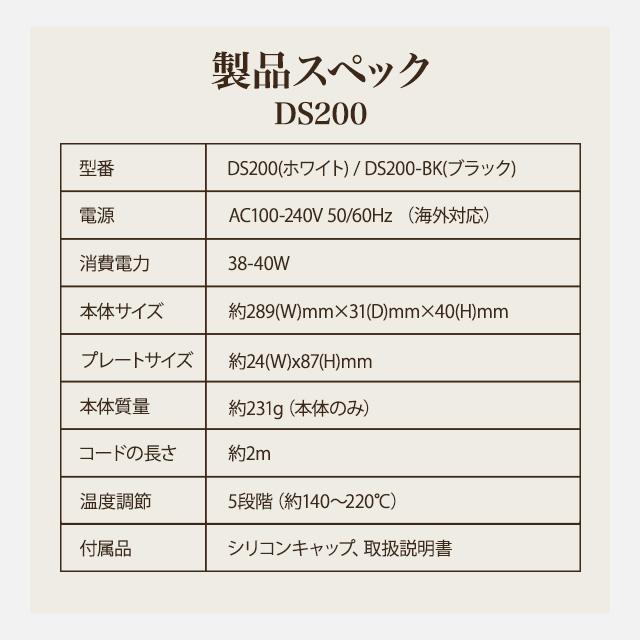 KINUJO（絹女） ストレートアイロン 海外対応 DS100 DS200 DS200-BK