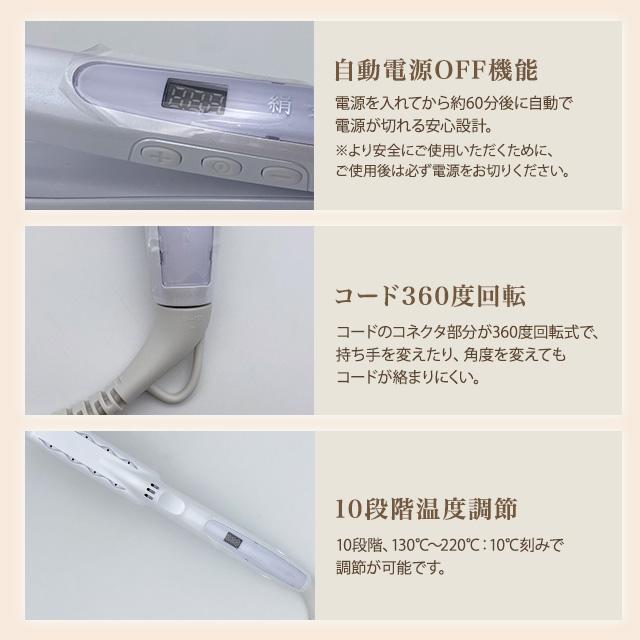KINUJO（絹女） ストレートアイロン LM-225 正規品 ヘアアイロン