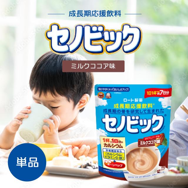 ★たかさん専用★セノビックPlus+180g(ミルクココア味)　×8袋 ☆たかさん専用☆セノビックPlus+180g(ミルクココア味) ×8袋