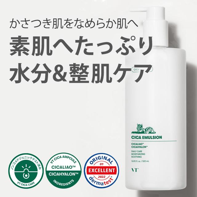 VT（ブイティー） VT CICA SKIN シカ スキン 510ml 化粧水 VT CICA 