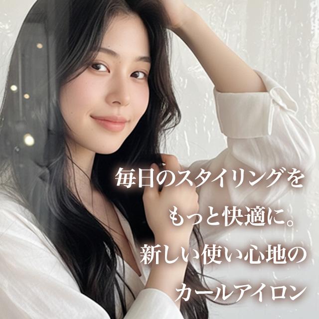 KINUJO コテ jemii ジェミー カールアイロン 32mm 26mm 絹女 KINUJO PRO カールアイロン(26mm/32mm) | REJUBELLa