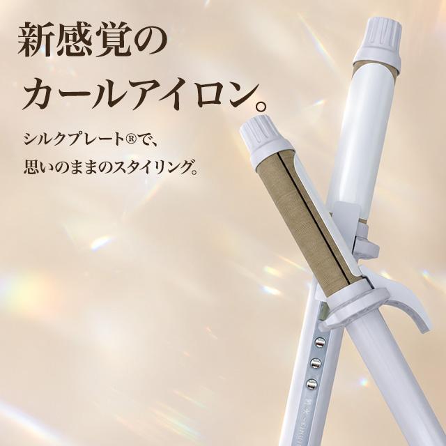 KINUJO（絹女） ヘアアイロン カールアイロン 26mm 32mm 38mm 正規品