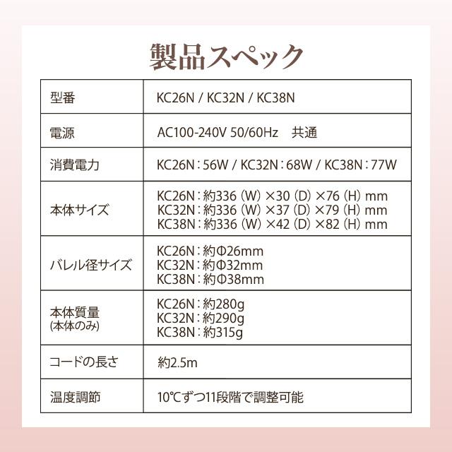 KINUJO キヌージョ カールアイロン 38mm コテ 美品 箱説明書あり KINUJO（絹女） KINUJO CURL IRON 全3種 26mm KC26N 32mm KC32N 38mm
