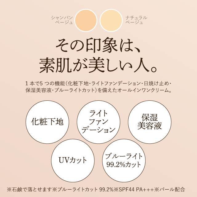 Naturaglace（ナチュラグラッセ） メイクアップクリーム N 01