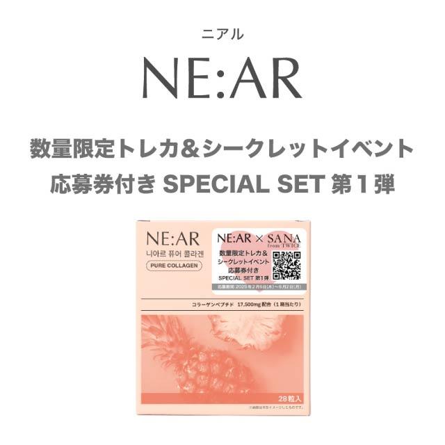 NE:AR ニアル ピュアコラーゲン 28粒 サプリメント PURE COLLAGEN 美容