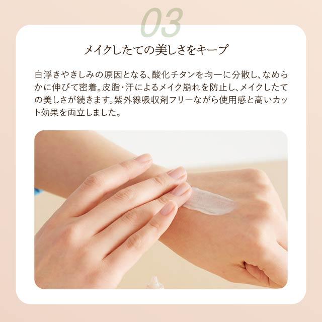 Naturaglace（ナチュラグラッセ） UVプロテクションベース N 30ml