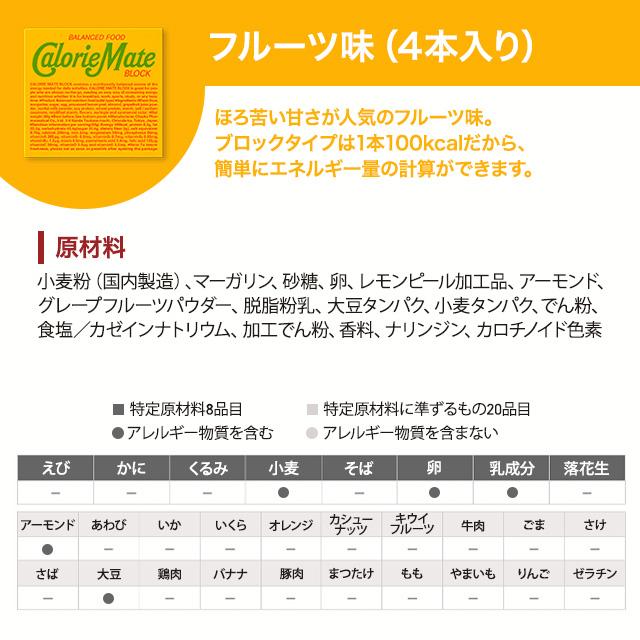 カロリーメイト ブロック アソートパック 20箱入 5種類×4箱 バニラ味