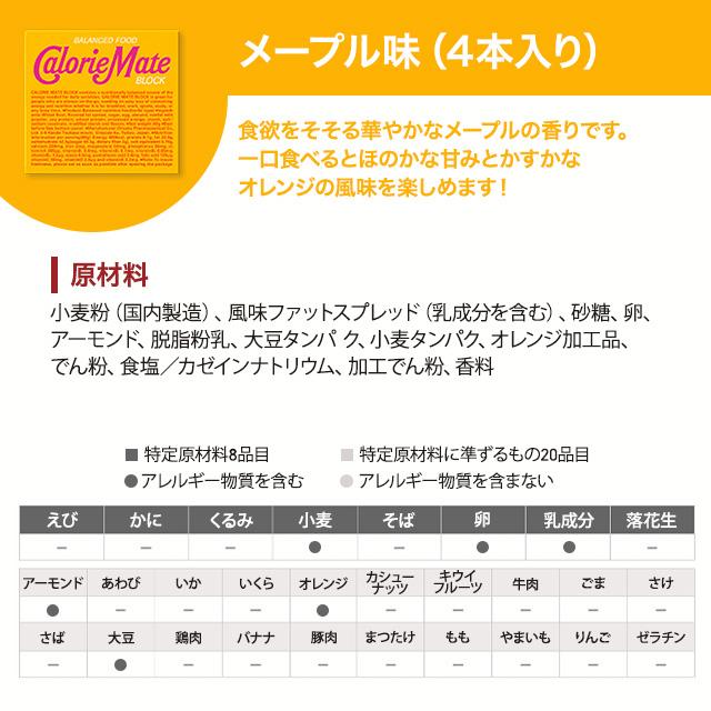 カロリーメイト ブロック アソートパック 20箱入 5種類×4箱 バニラ味
