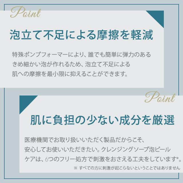 plus RESTORE（プラスリストア） クレンジングソープ泡ホームケア