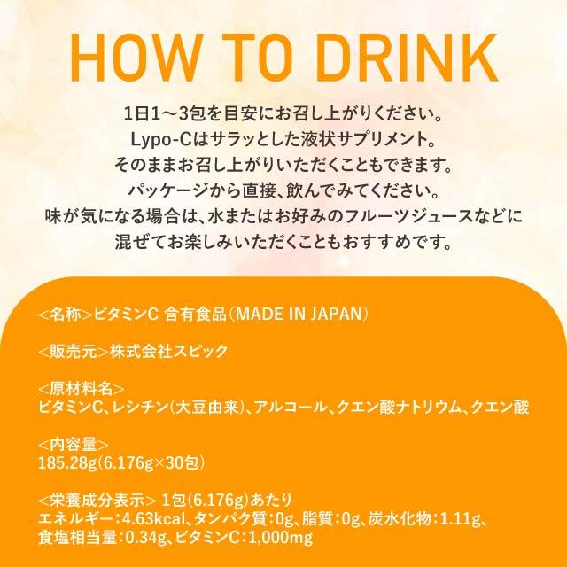 LypoーC Lypo-C Vitamin 30包入 箱なし発送 リポC カプセル ビタミンC