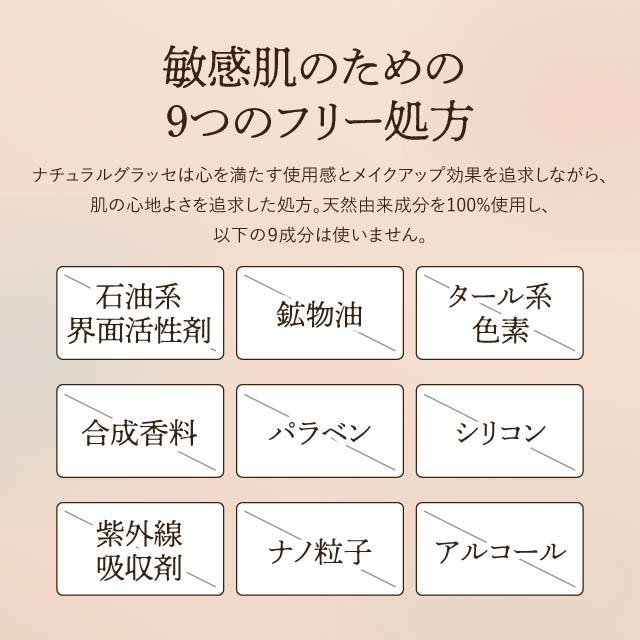 Naturaglace（ナチュラグラッセ） ルースパウダー 01 ルーセント