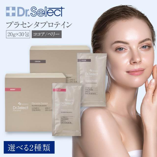 ドクターセレクト プラセンタプロテイン 20g×30包 ココア ベリー
