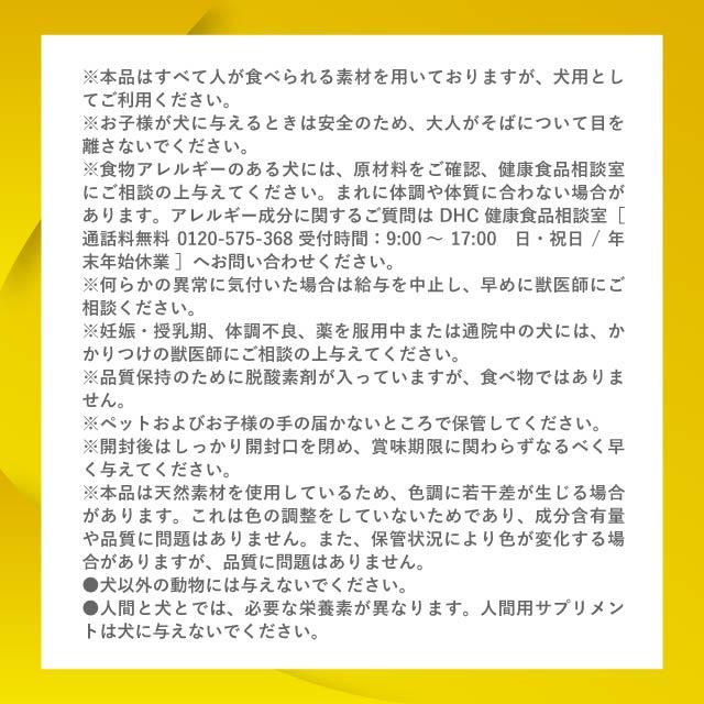 DHC 愛犬用 きびきび散歩プレミアム 60粒 犬用 国産 サプリメント 愛犬