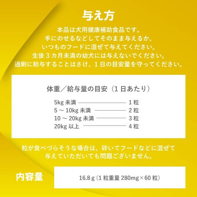 DHC 愛犬用 きびきび散歩プレミアム 60粒 3袋セット 犬用 国産