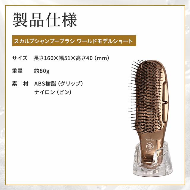 エス・ハート・エス スカルプブラシ ワールドモデル ショート ピンク
