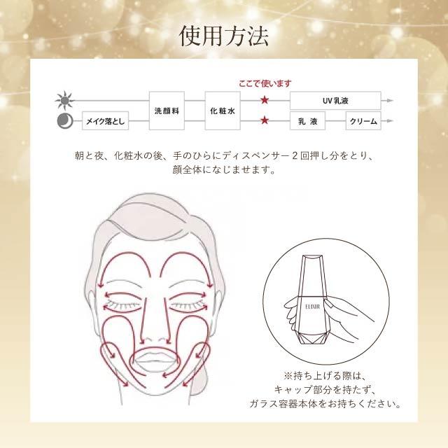 SHISEIDO（資生堂） エリクシール シュペリエル ザ セラム aa つけかえ