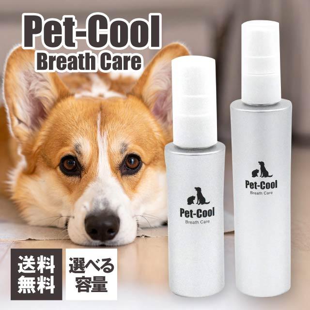 【新品未使用品】ペットクール Pet-Cool ブレスケアスプレー 4本 新品未使用品】ペットクール Pet-Cool ブレスケアスプレー 4本 Amazon