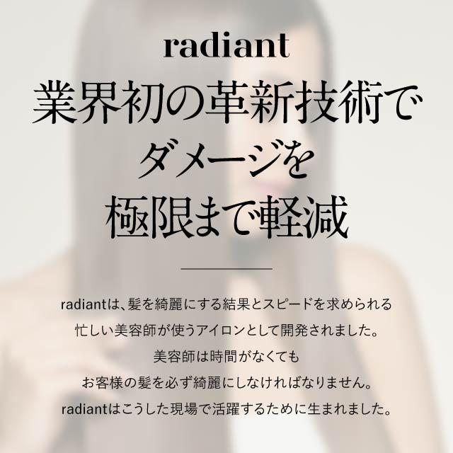 radiant（ラディアント） 28mm シルクプロアイロン LM-125-R radiant