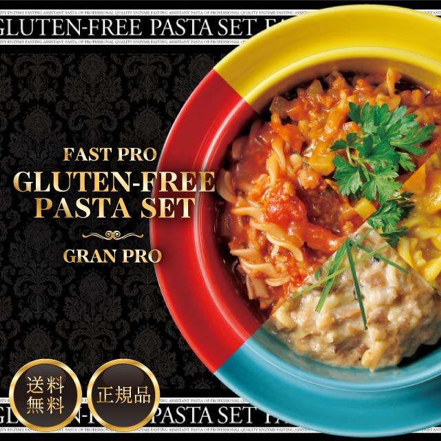 GRAN PRO. エステプロラボ ファストプロ グルテンフリー パスタセット