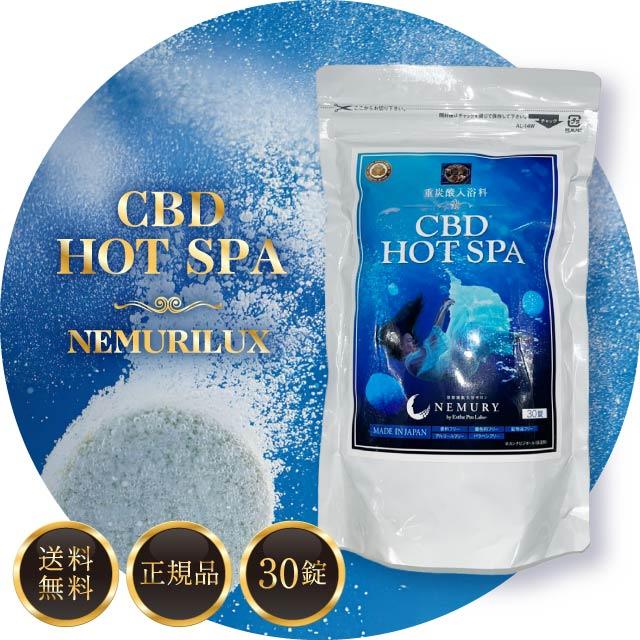エステプロラボ CBD HOT SPA 入浴剤 9袋分 エステプロラボ CBDホットスパ 30錠 入浴剤 重炭酸 タブレット ボディ