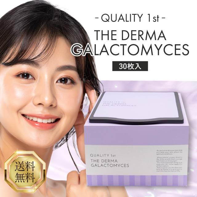 QUALITY 1st（クオリティファースト） ザ・ダーママスク ガラクト