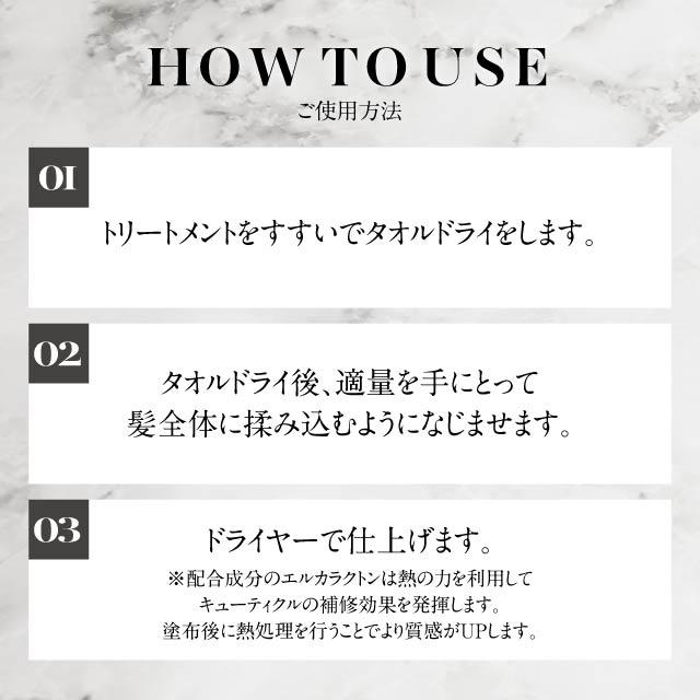 TOKIO IE アウトカラミ プラチナム オイルトリートメント プレミアム