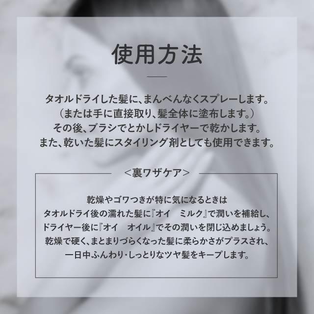 OI ダヴィネス オイ ミルク 135ml davines ダビネス ヘアミルク
