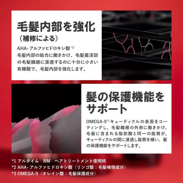ウエラ アルタイムリペア ミラクルヘアトリートメント 95ml 選べる3