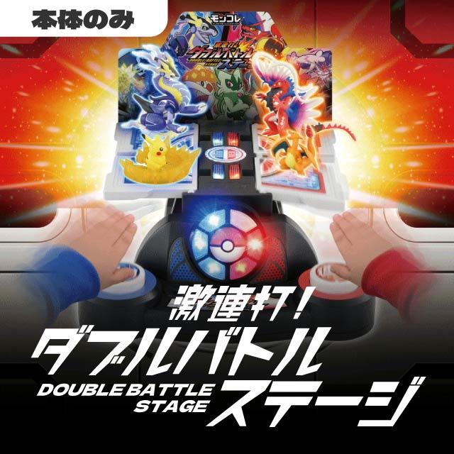 タカラトミー（TAKARA TOMY） ポケットモンスター モンコレ 激連打