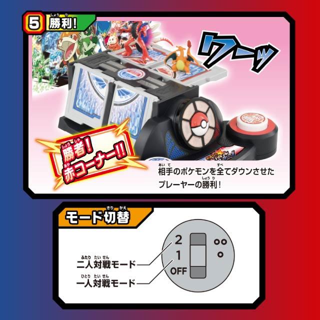 タカラトミー（TAKARA TOMY） ポケットモンスター モンコレ 激連打