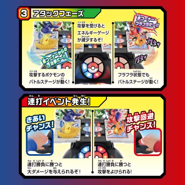 タカラトミー（TAKARA TOMY） ポケットモンスター モンコレ 激連打